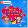 Mix Infantil: Volumes Avulsos - MDB