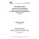 Atividades Boquinhas - Volume 1 - crianças com necessidades especiais - MDB
