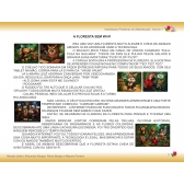 Habilidades Preditoras da Alfabetização Boquinhas - Volume 1
